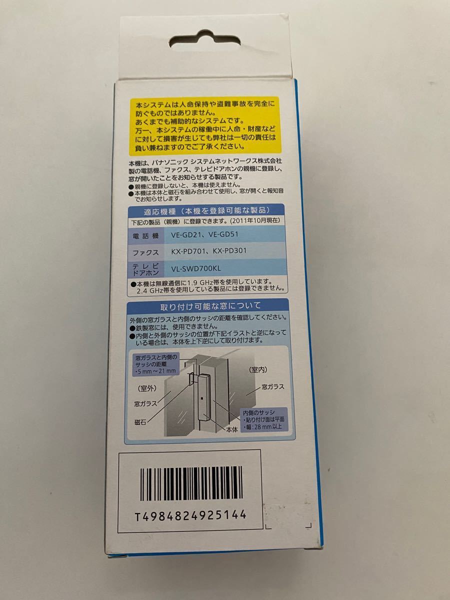 Panasonic パナソニック 窓センサー 1個入 KX-FSD10|Yahoo!フリマ(旧