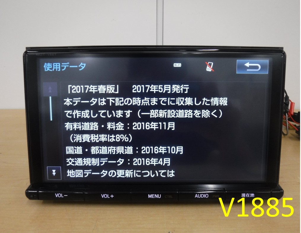 V1885)_SDナビ☆TOYOTA□NSZT-Y66T【セキュリティ解除・動作確認 V1885)_SDナビ☆TOYOTA□NSZT-Y66T【セキュリティ解除・動作確認