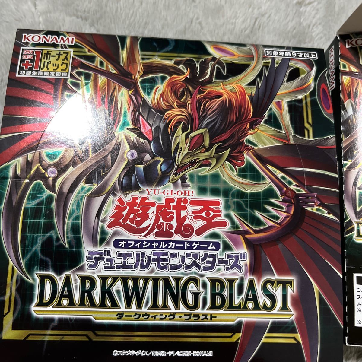 遊戯王 ダークウィングブラスト 2box