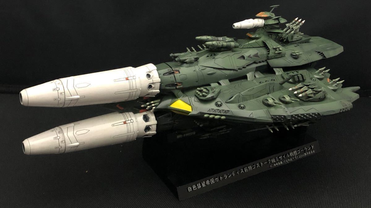 工房渕 1/1000 ガトランティス 前期ゴストーク級ミサイル戦艦 工房渕 1/1000 ガトランティス 前期ゴストーク級ミサイル戦艦