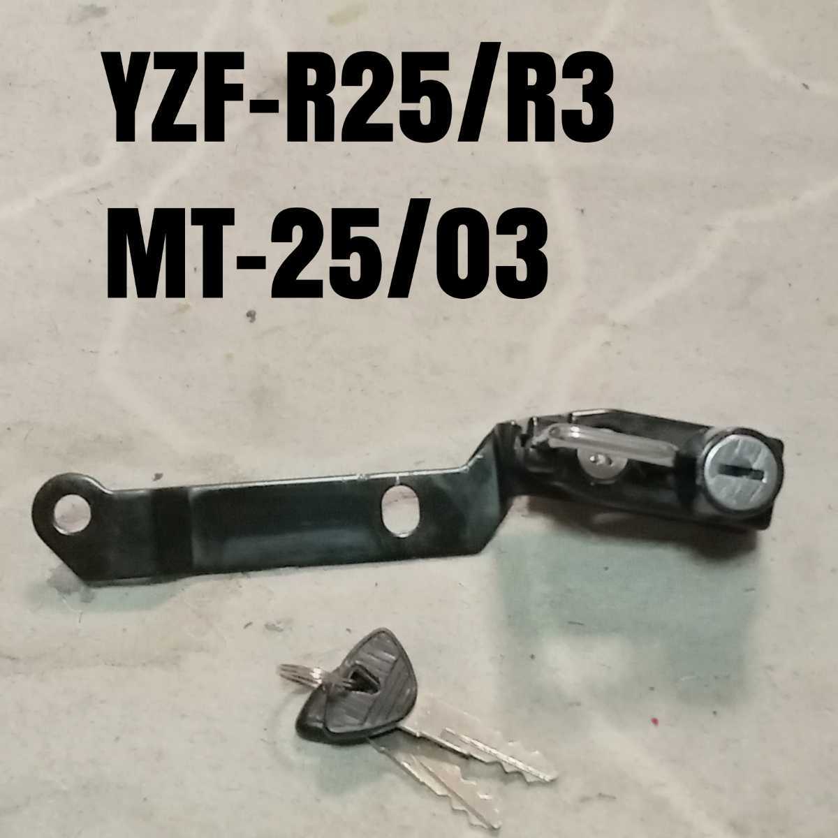 ヘルメットロック ヘルメットホルダー YZF-R25 YZF-R3 MT-25 MT-03 キジマ(ヘルメット、シールド)｜売買されたオークション情報、yahooの商品情報をアーカイブ公開  - オークファン（aucfan.com）