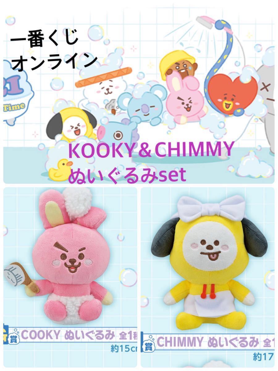 宅配便送料無料 BT21 ぬいぐるみ COOKY