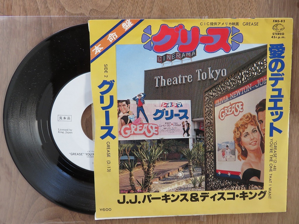 特別オファー 愛のデュエット EPレコード yes-netzwerk.de