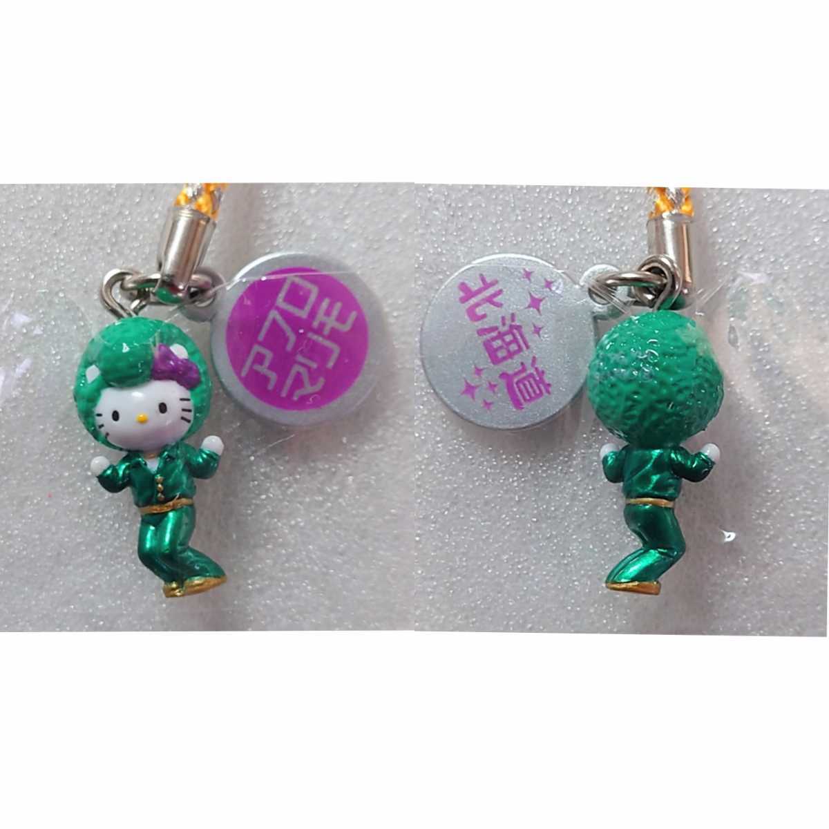 定価 ご当地キーホルダー 根付 まりも キーホルダー 北海道限定