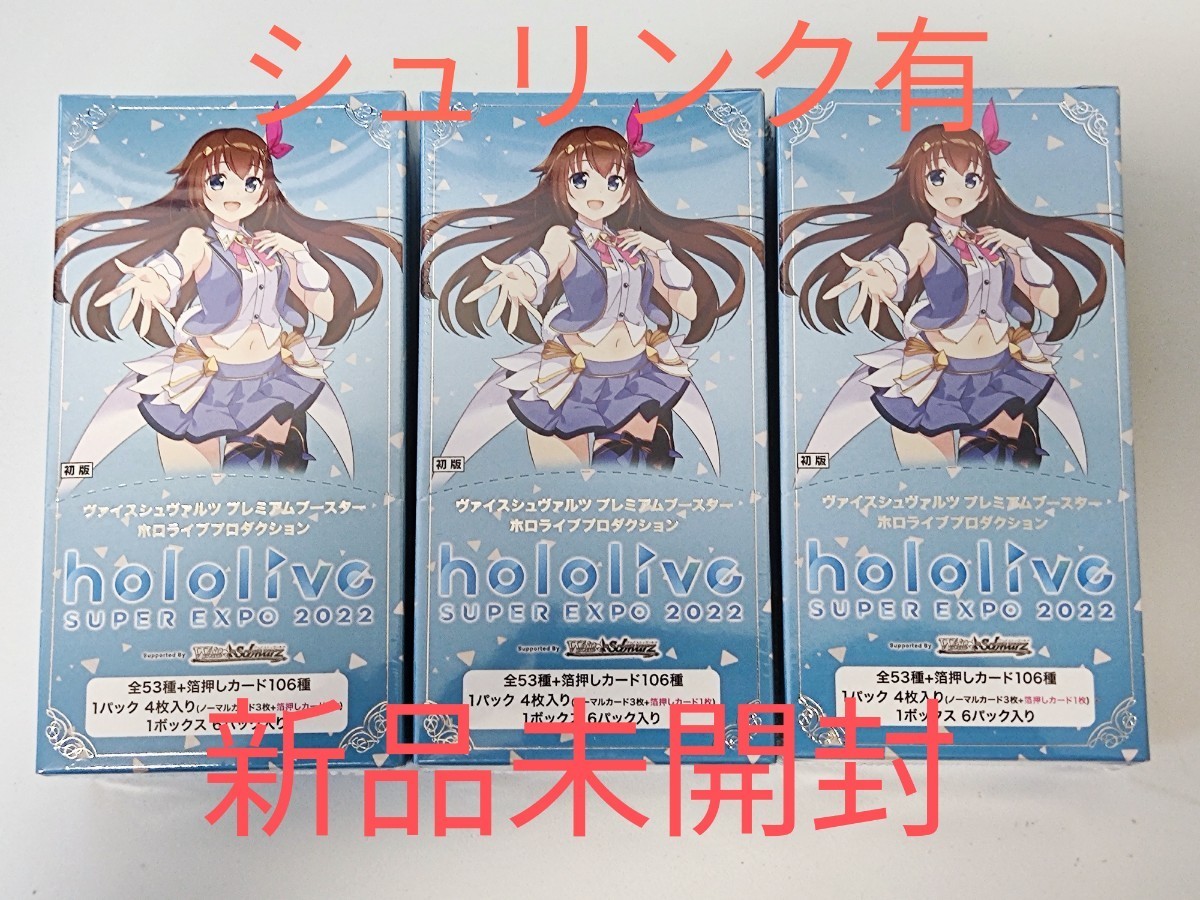 数々のアワードを受賞】 10box プレミアムブースター 3 ホロライブ