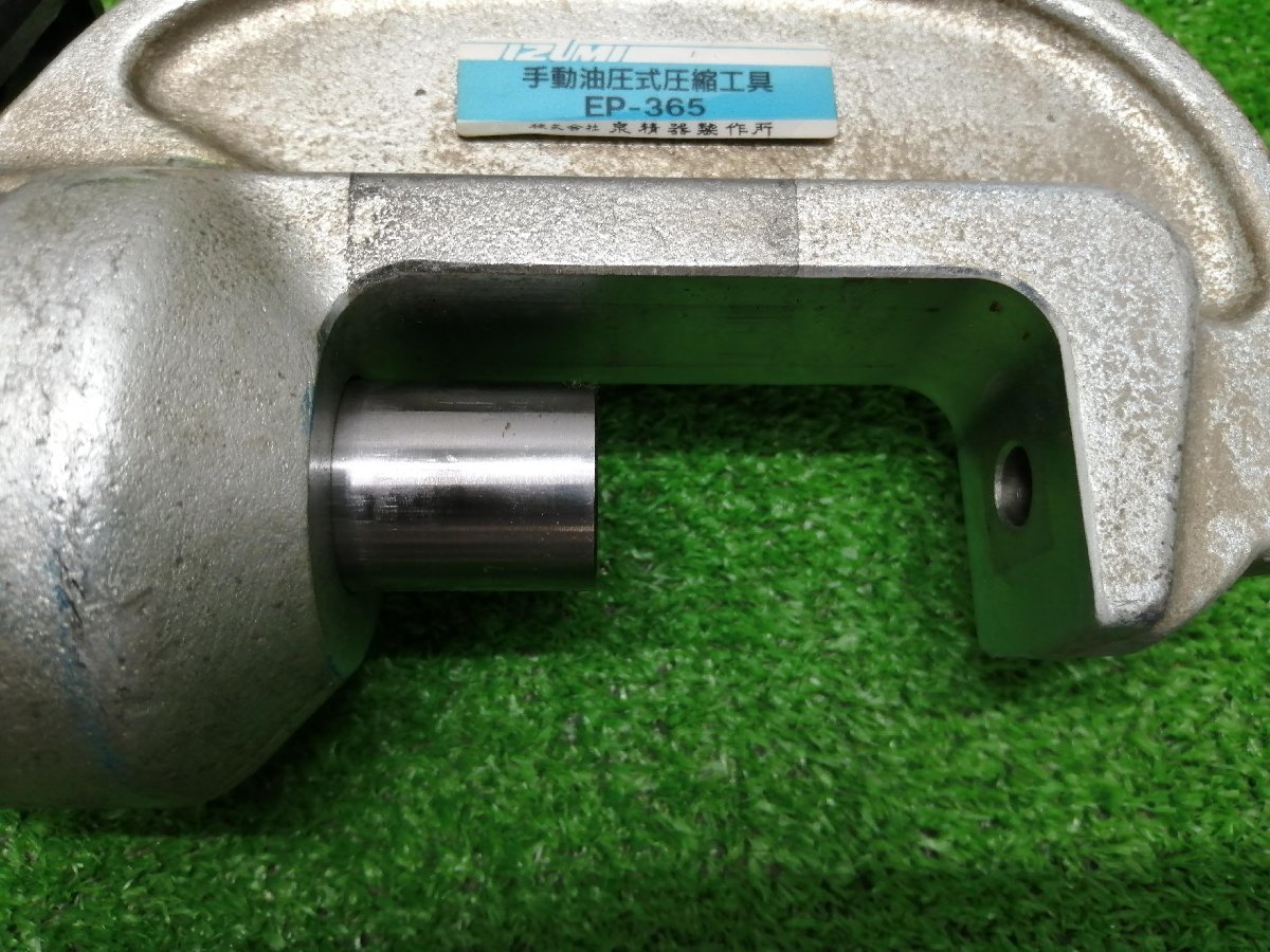 品 Izumi 泉精器製作所 電設工具/圧着工具 EP-365 | contifarma.pe