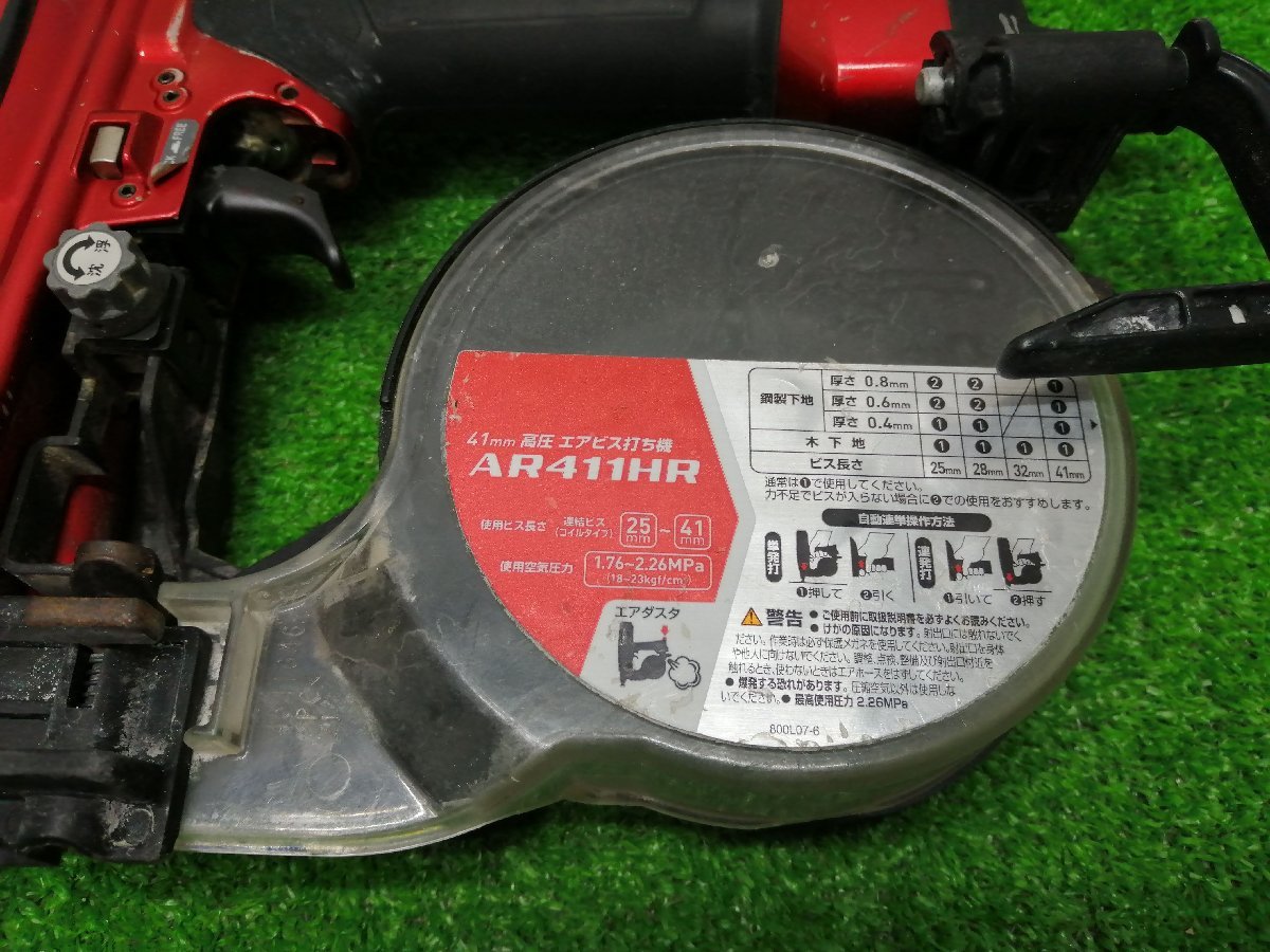 品 makita マキタ 41mm 高圧 エアビス釘打機 赤 AR411HR | contifarma.pe