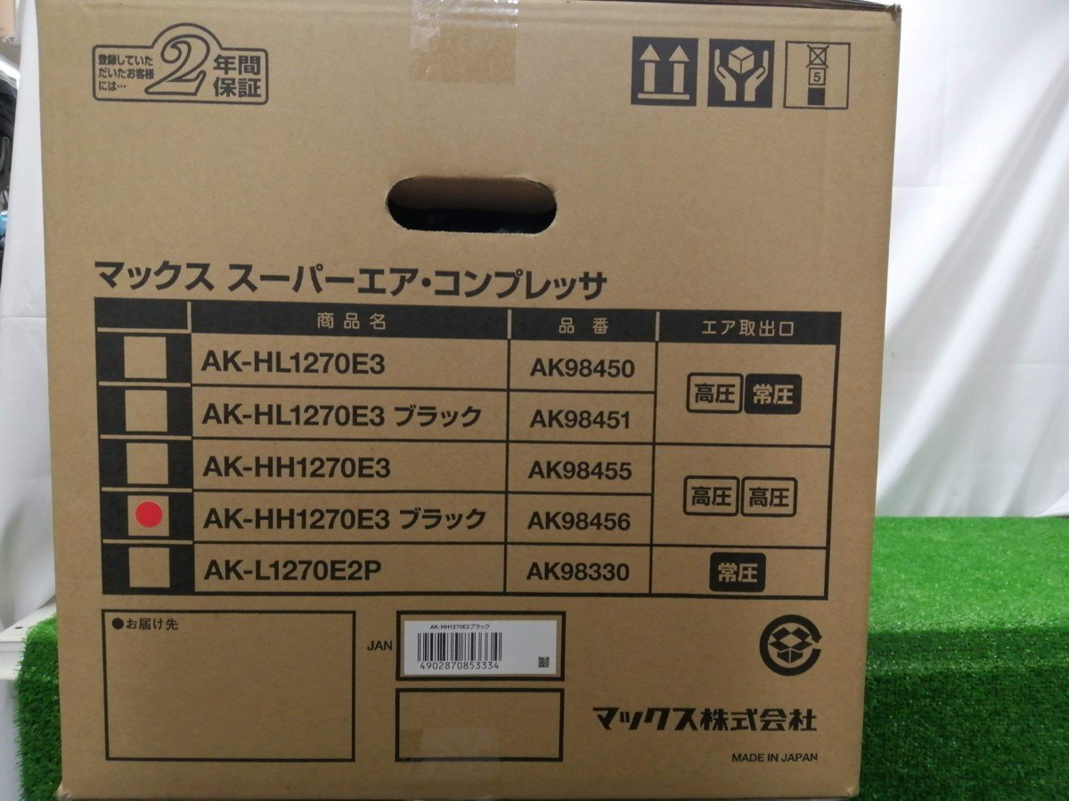 ☆ MAX マックス 高圧 エアコンプレッサ AK-HH1270E3 | cottonclub.hr