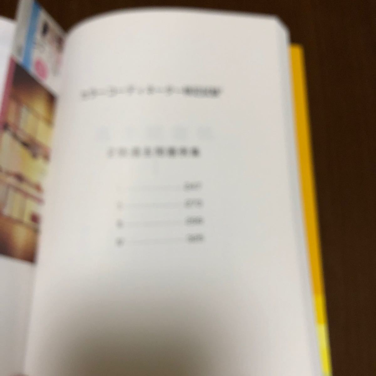 カラーコーディネーター検定試験２級問題集 （最新版） 東京商工会議所　編