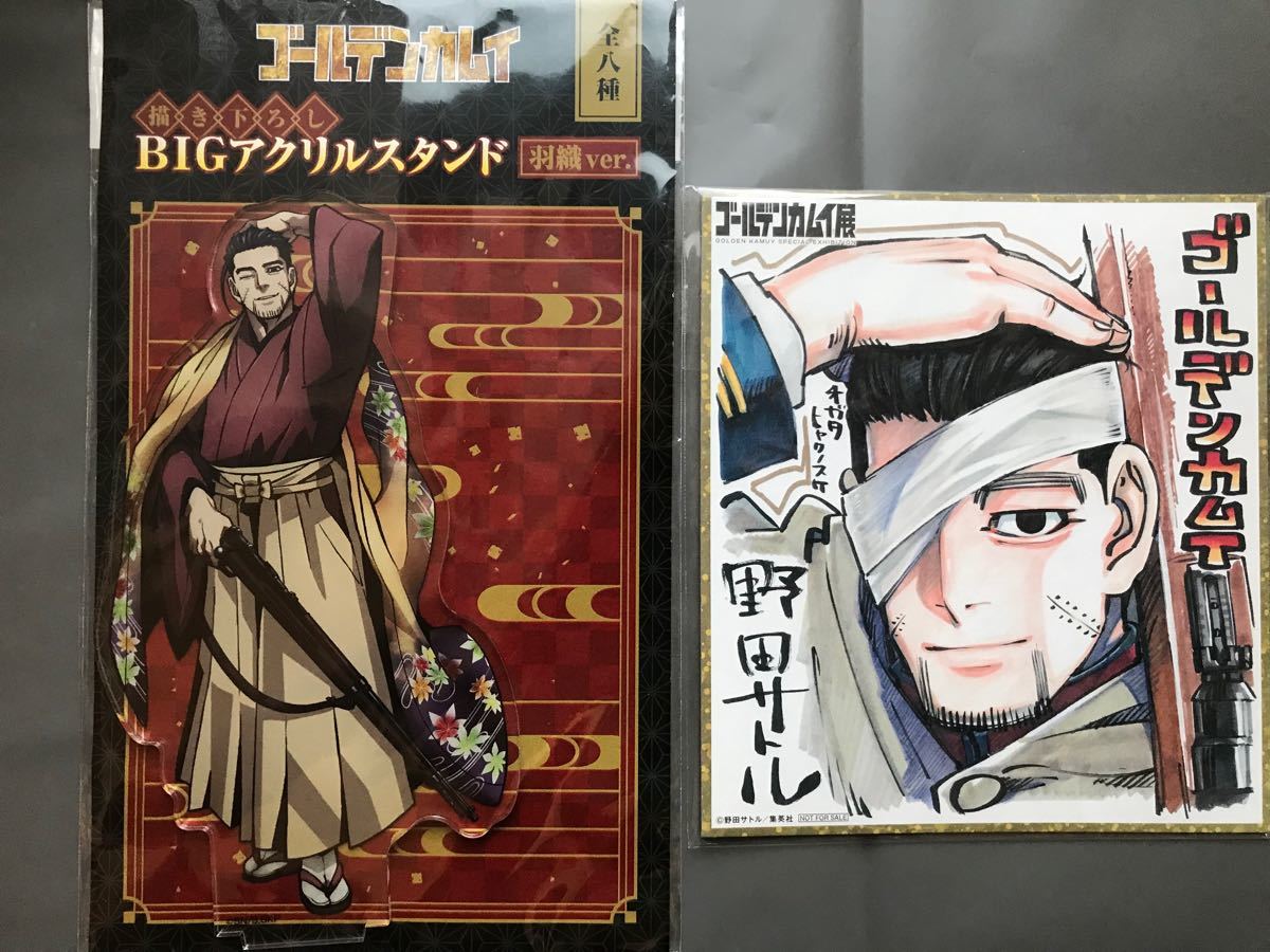 尾形百之助、棒鱈ポーチ、愛です、チャーム、メタリックアクリル