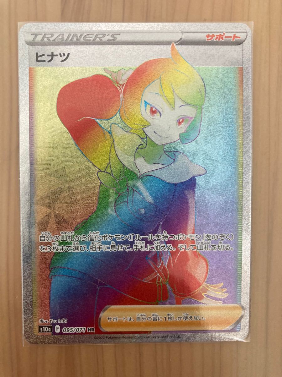 ヒナツHR ダークファンタズマ ポケモンカード|Yahoo!フリマ(旧 ヒナツHR ダークファンタズマ ポケモンカード|Yahoo!フリマ(旧