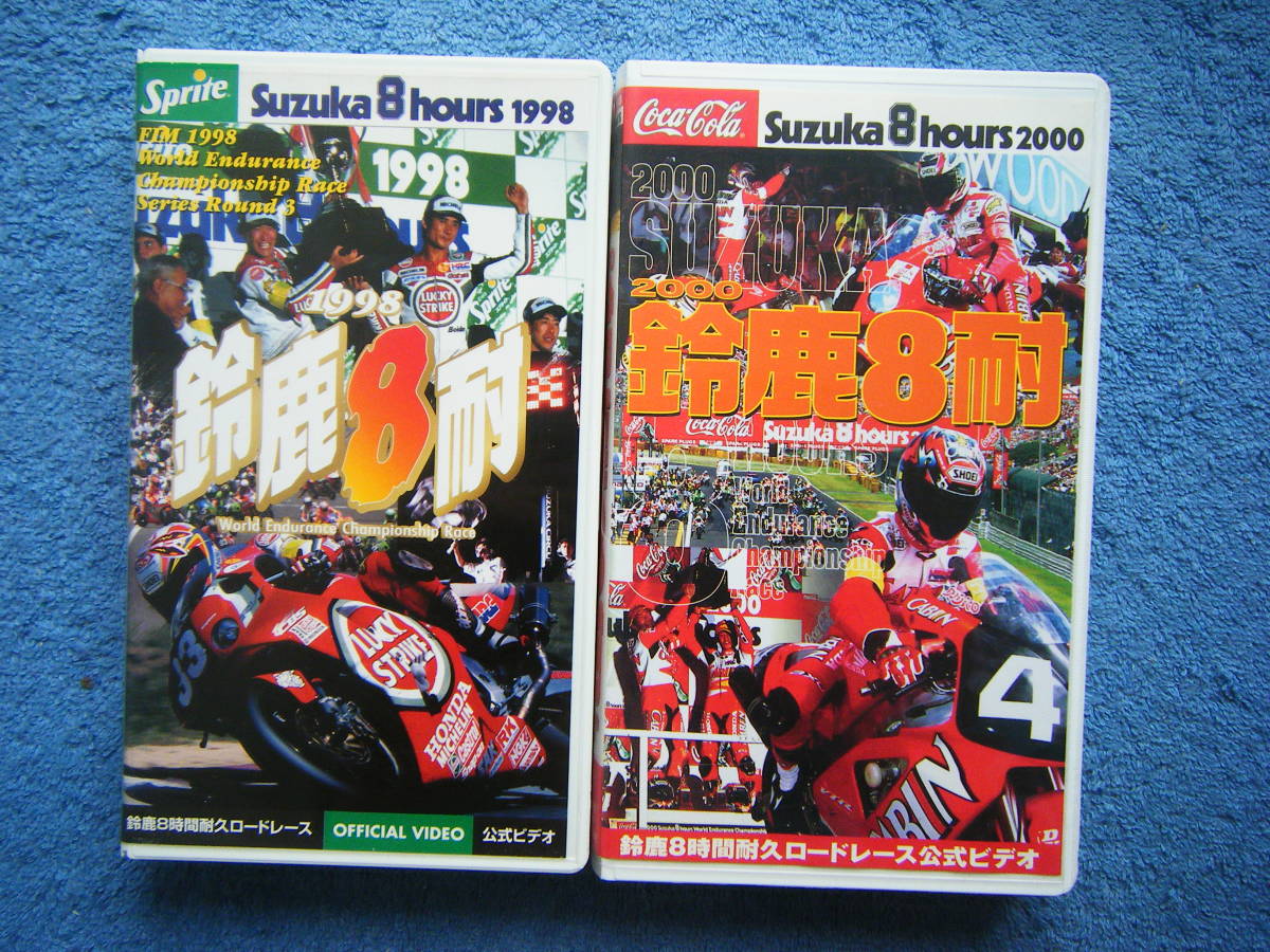  prompt decision used Suzuka 8 hours VHS video 2 ps [1998 Suzuka 8 hours official video ],[2000 Suzuka 8 hours official video ] / details is photograph 5~10. refer please 