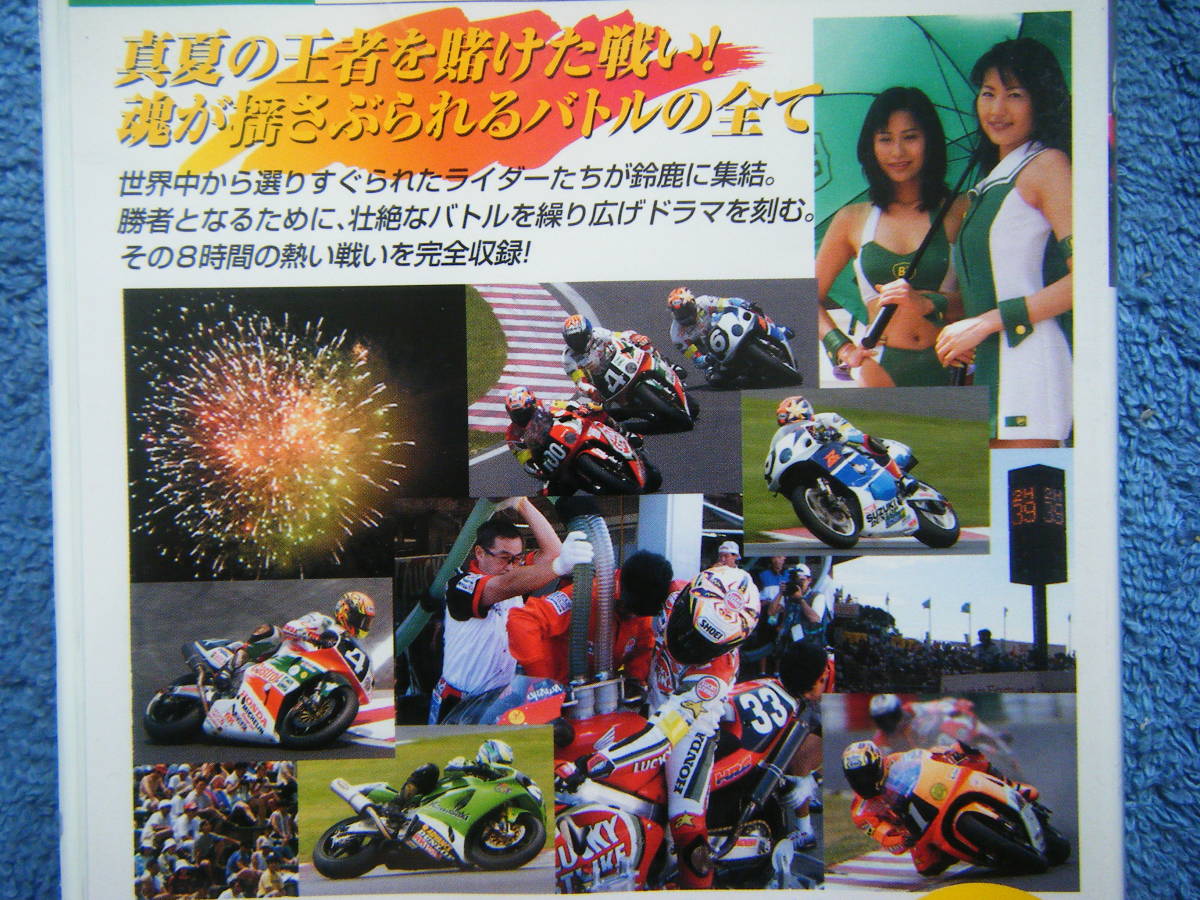  prompt decision used Suzuka 8 hours VHS video 2 ps [1998 Suzuka 8 hours official video ],[2000 Suzuka 8 hours official video ] / details is photograph 5~10. refer please 