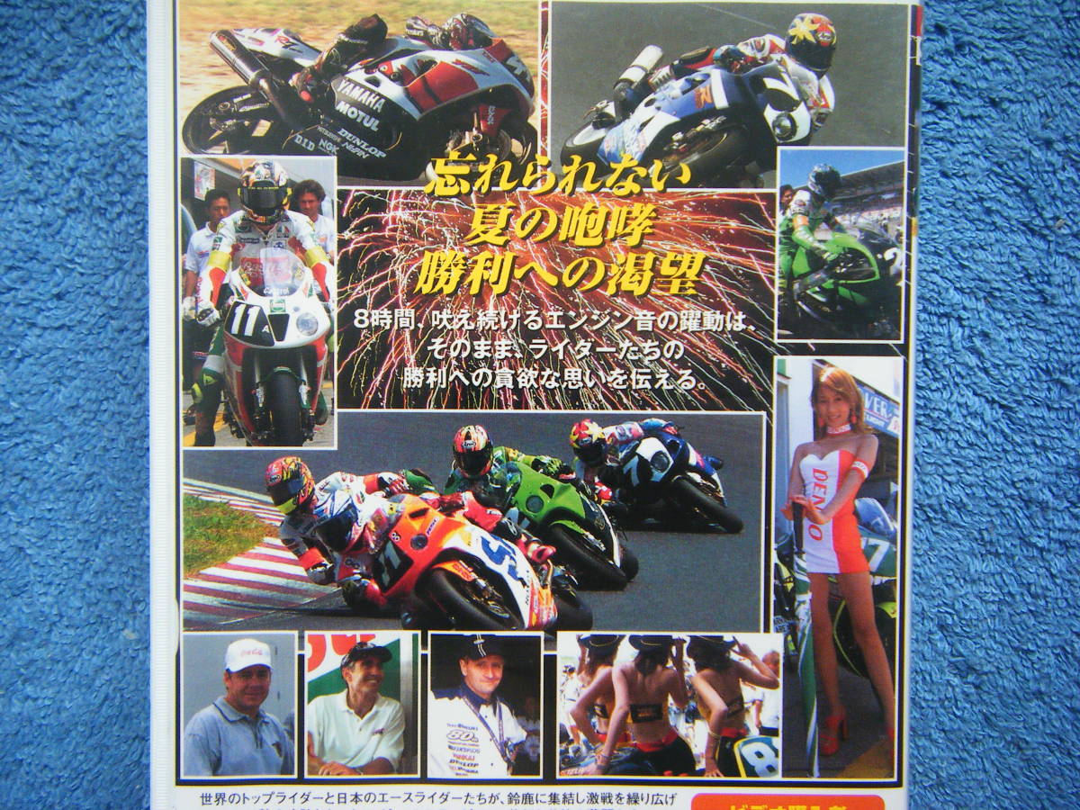  prompt decision used Suzuka 8 hours VHS video 2 ps [1998 Suzuka 8 hours official video ],[2000 Suzuka 8 hours official video ] / details is photograph 5~10. refer please 