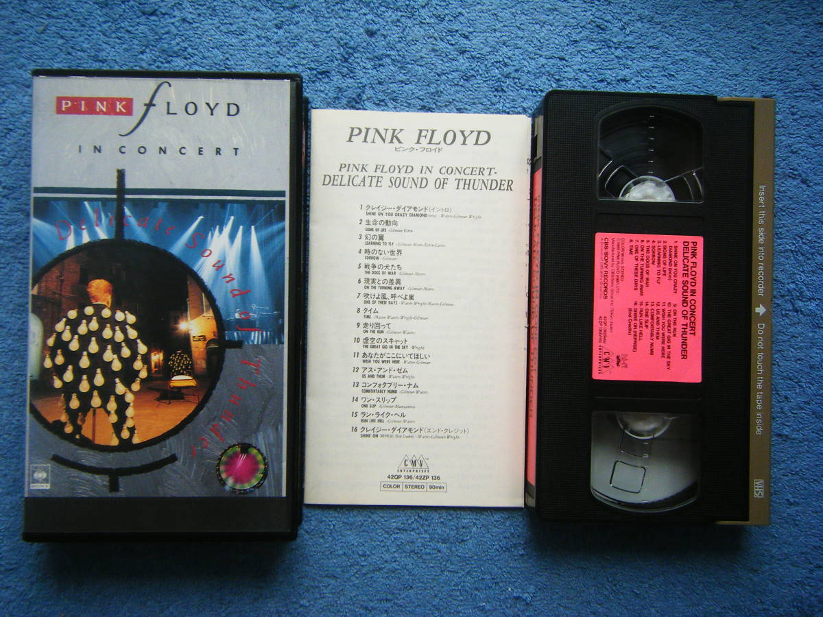  быстрое решение pink floyd. б/у VHS видео 2 шт [ Roger вода z/ The wall концерт..][ in концерт ] / искривление глаз. фотография 6~9 ссылка 