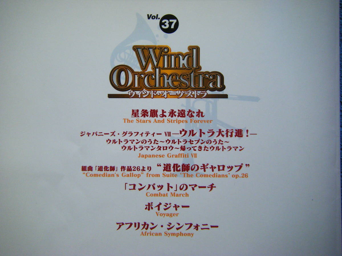 エレクトーン グレード5〜3級 ポピュラー62 ウィンド・オーケストラ 楽譜