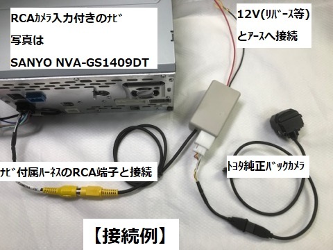 ダイハツ/トヨタ20Pから バックカメラ&ステアリングリモコン端子取り出し (20P→4P/ギボシ)  RCA対応可:オプションの画像9