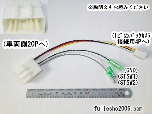 AVN-Z03i Z03iW AVN-ZX03i AVN-Z02i AVN-ZX02i AVN-V02BT AVN-V02をダイハツ/トヨタ20P車に バックカメラ&ステリモ変換ハーネス(KW-118D改)_画像1