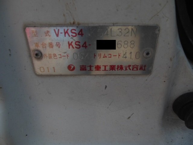 8448W サンバー トラック KS3 KS4 KV3 KV4 純正 ディストリビューター デスビ プラグコード_画像6