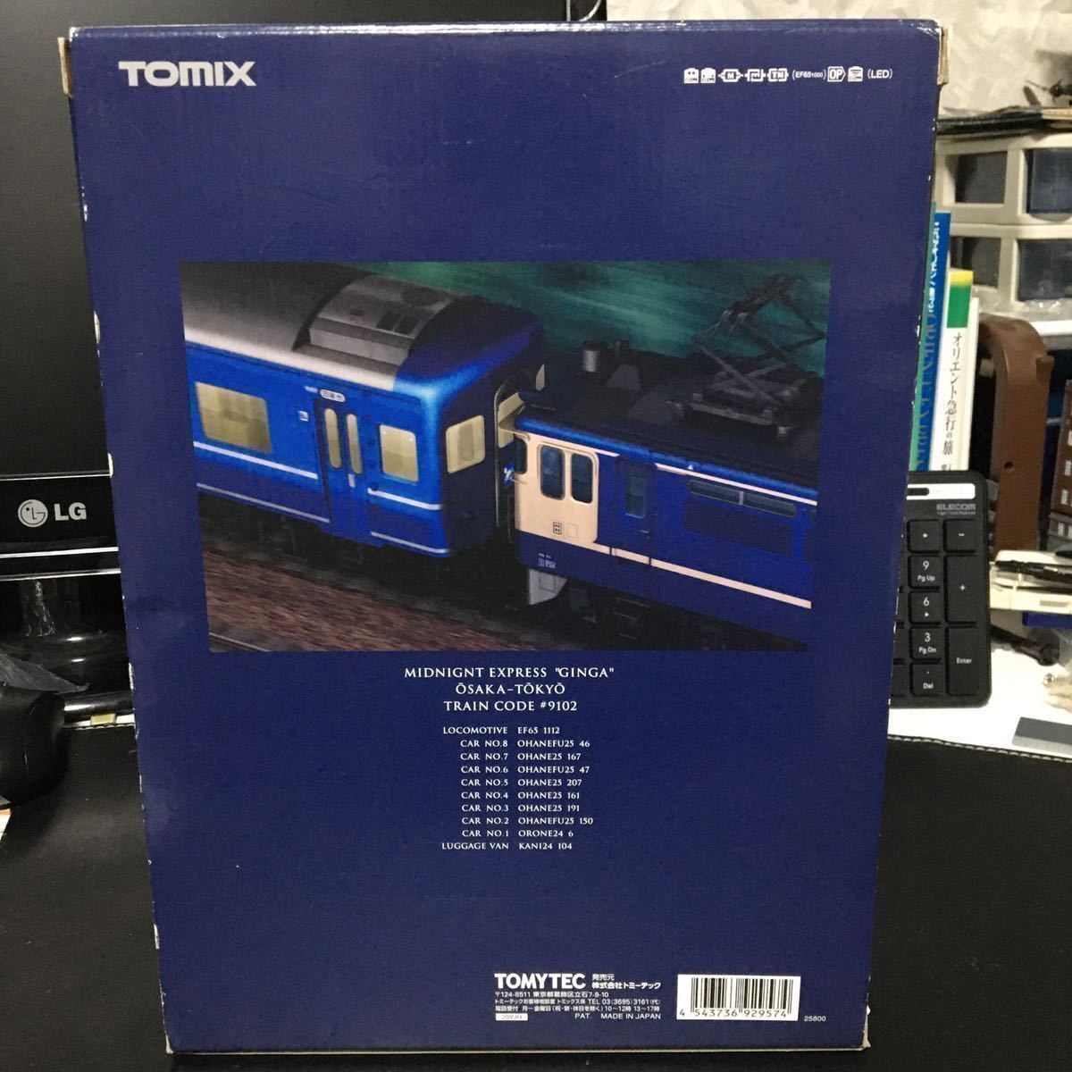 TOMIX 92957 JR24系「さよなら銀河」10両セット 【限定品】 | www