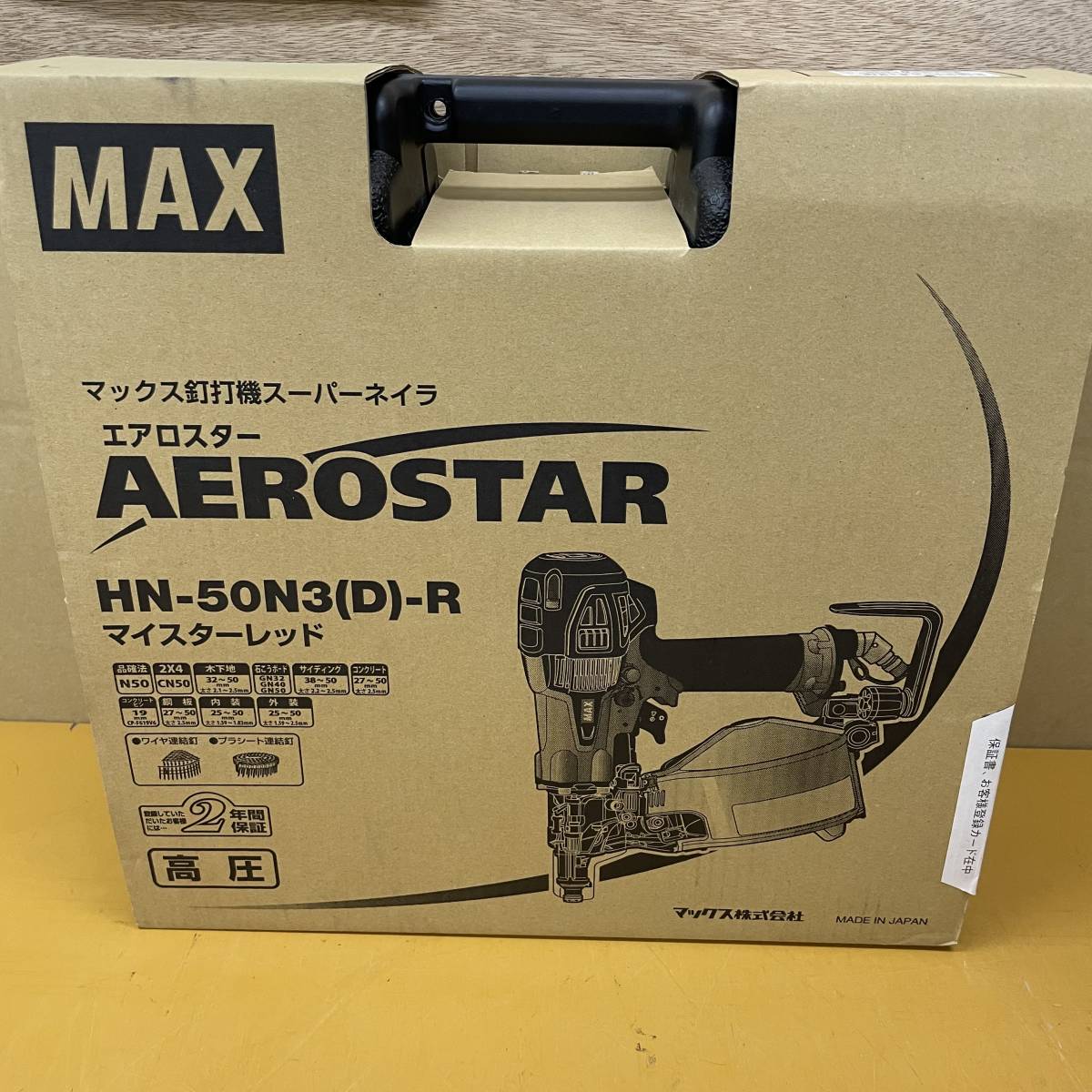 マックス/MAX 釘打機 高圧コイルネイラ エアロスター HN-50N3(D)-R