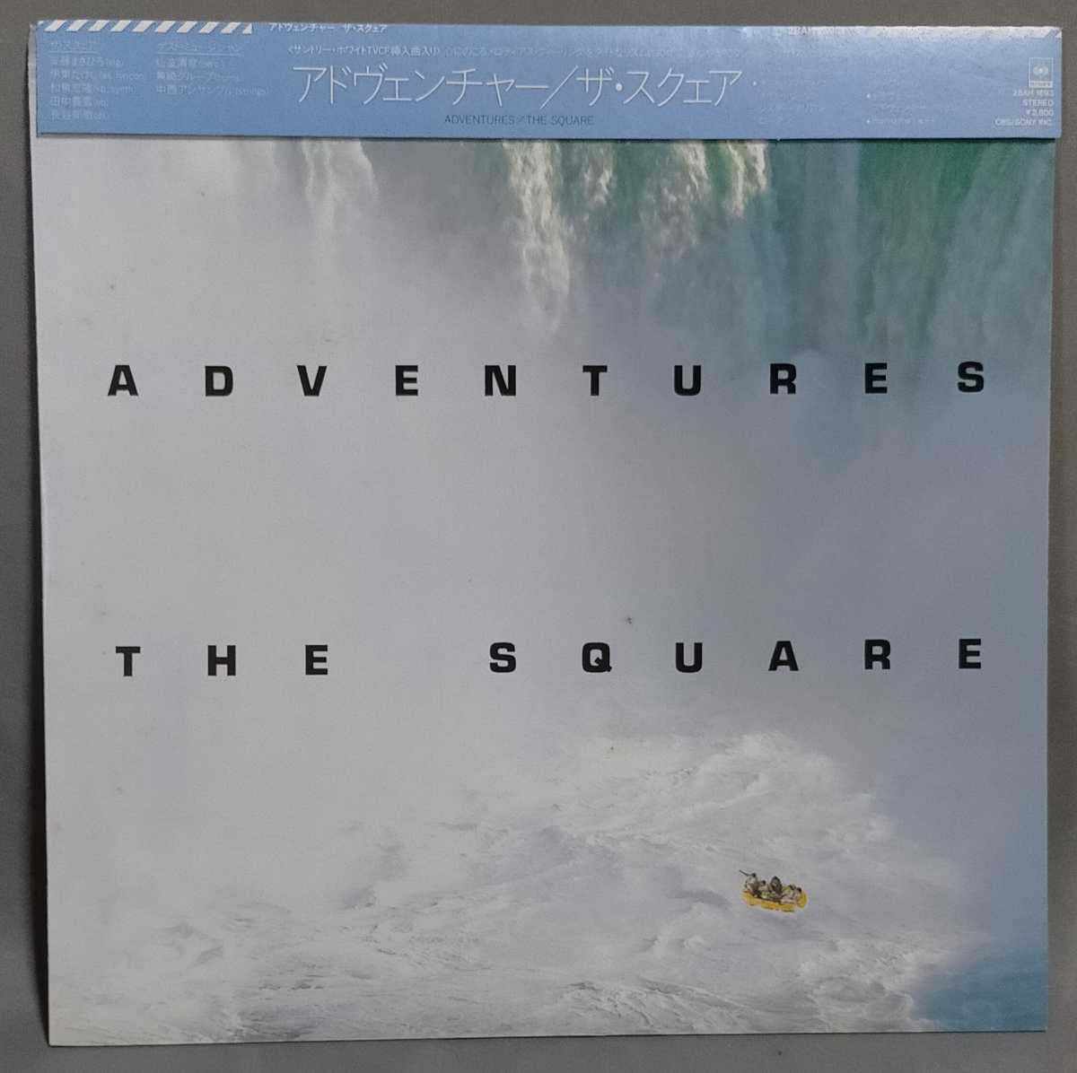 中古 12”LP レコード 国内盤 28AH 1693 / The Square ザ・スクエア アドベンチャー ADVENTURE / 1984 被せ帯_画像1