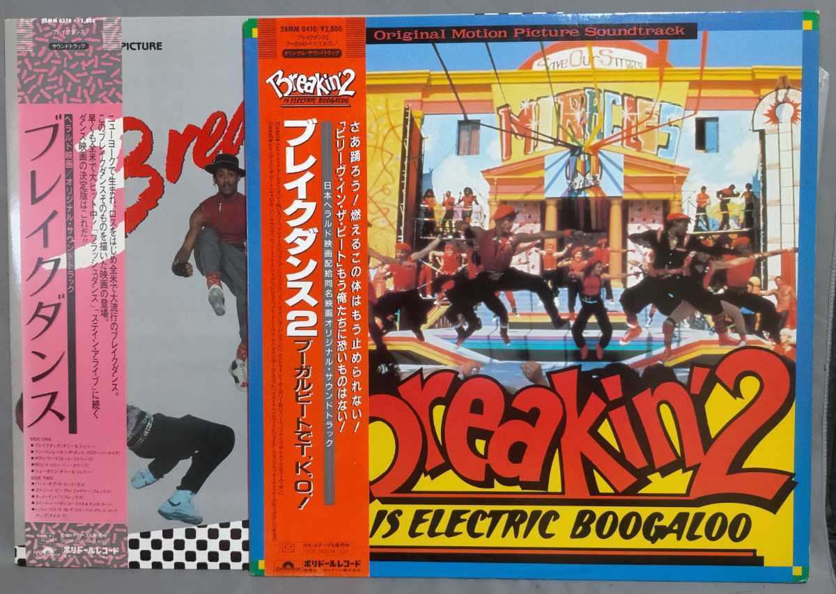 中古 12”LP レコード 国内盤 / 28MM 0370 ブレイクダンス / 28MM 0410 ブレイクダンス2 / 映画サントラ2枚セット 帯 _画像1