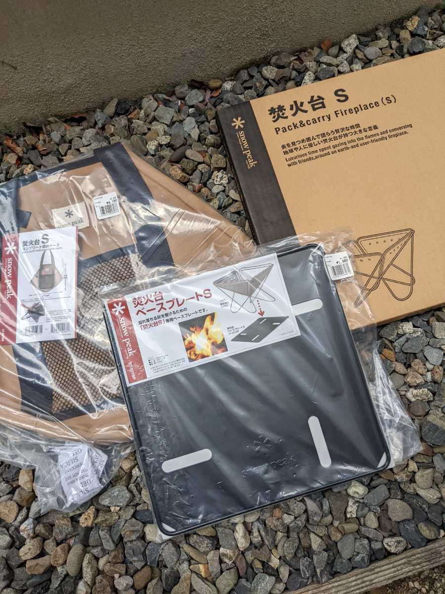 福袋特集 2023アウトドア新品未使用 snowpeak スノーピーク 焚き火台s 本体 ベースプレート