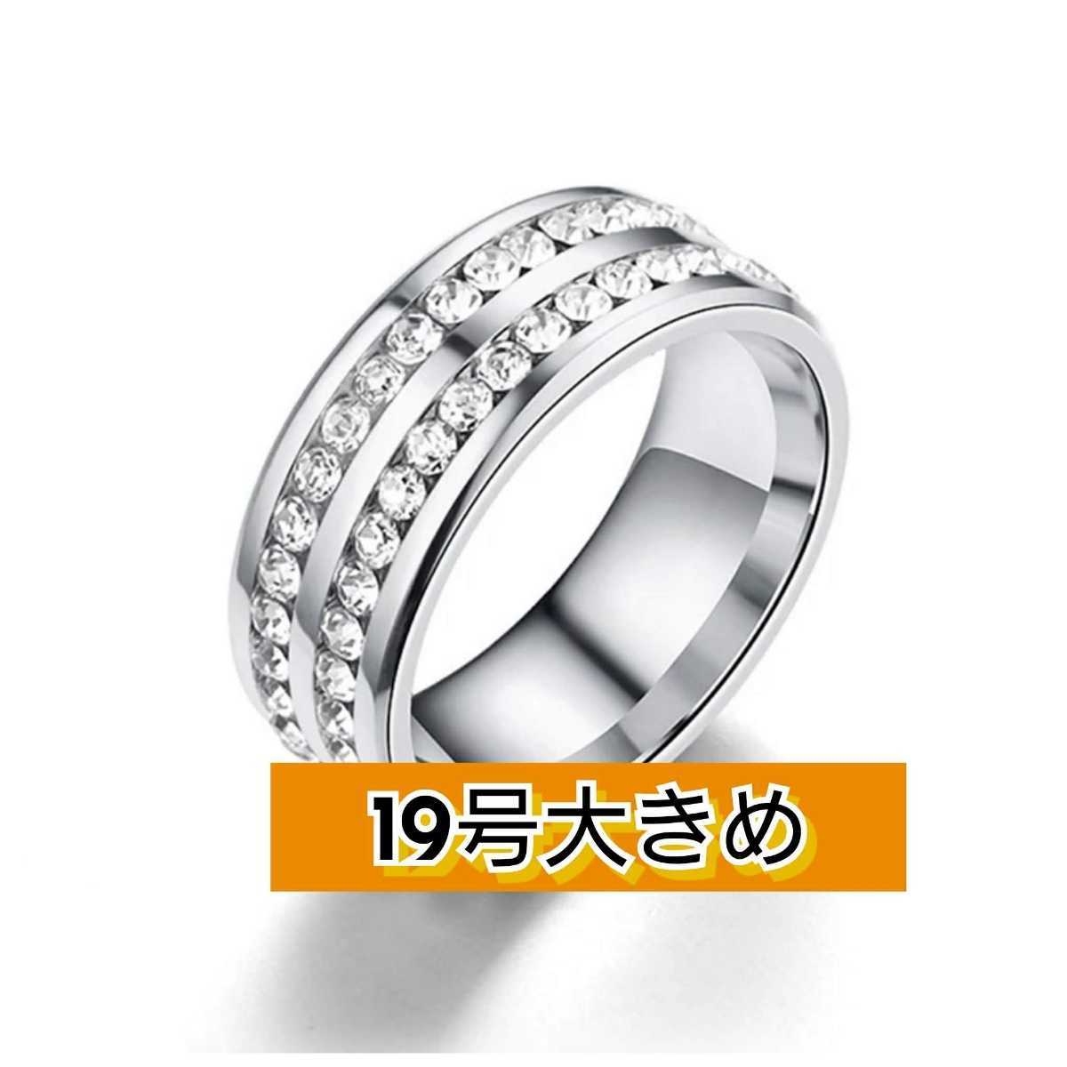 ヤフオク! - 磁気指輪 シルバーリング 19号大きめ 2重クリスタル 送...