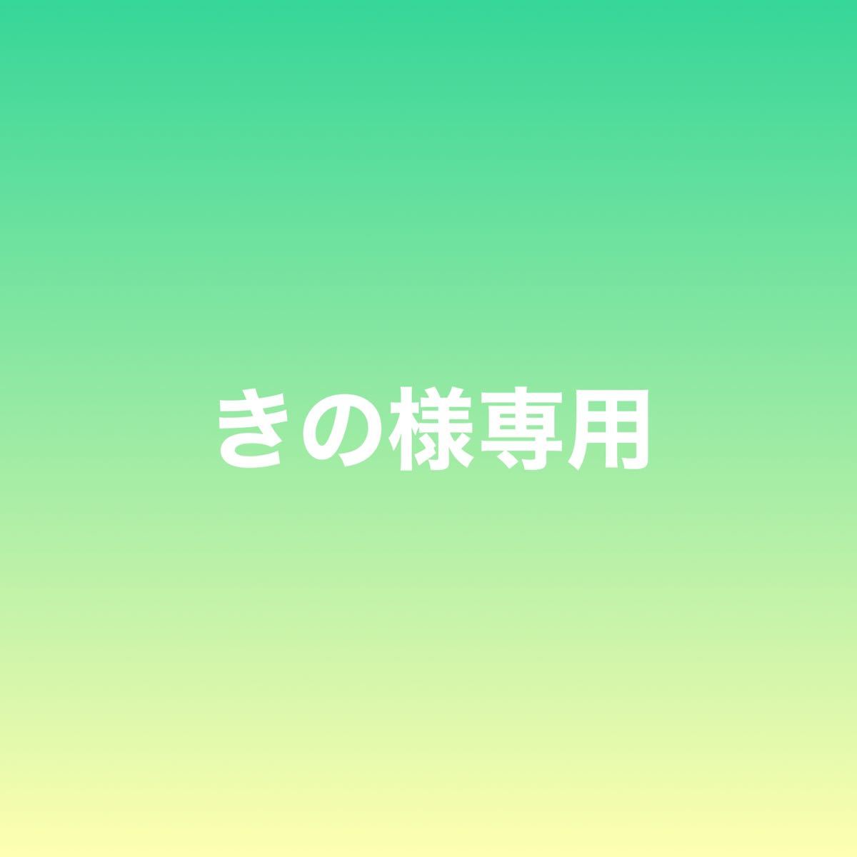kino様専用出品 良質 kino様/専用出品 化粧水/ローション