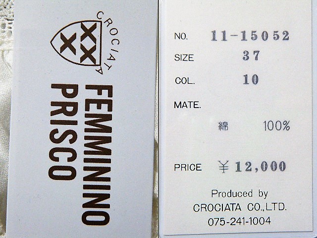 FEMMININO PRISCO レース トップス 37 白 れ1171 綿100％ 定価12000円の画像5