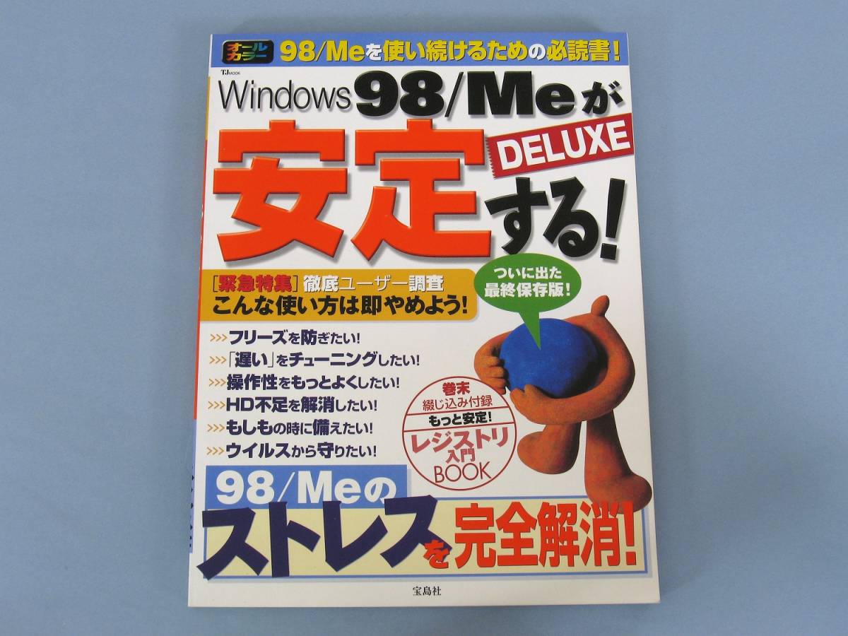 ^ Windows98 Me. stability make! 98 Me. using continue therefore. certainly reading personal computer beautiful book