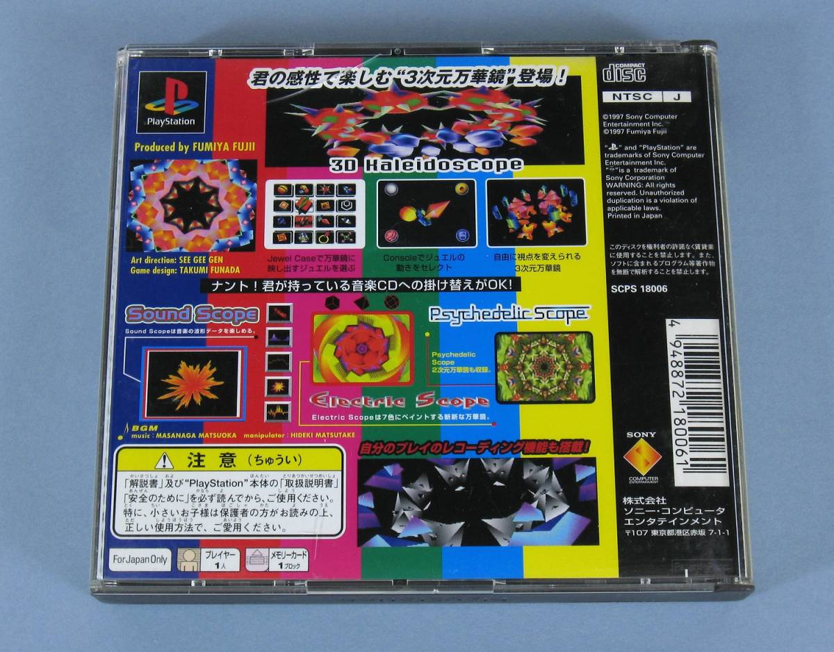 BABY UNIVERSE ベイビーユニバース PS-1 ゲーム サイケデリック BABY UNIVERSE ベイビーユニバース PS-1 ゲーム サイケデリック