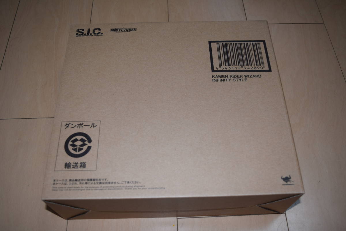 新品未開封品「S.I.C. 仮面ライダーウィザード インフィニティー