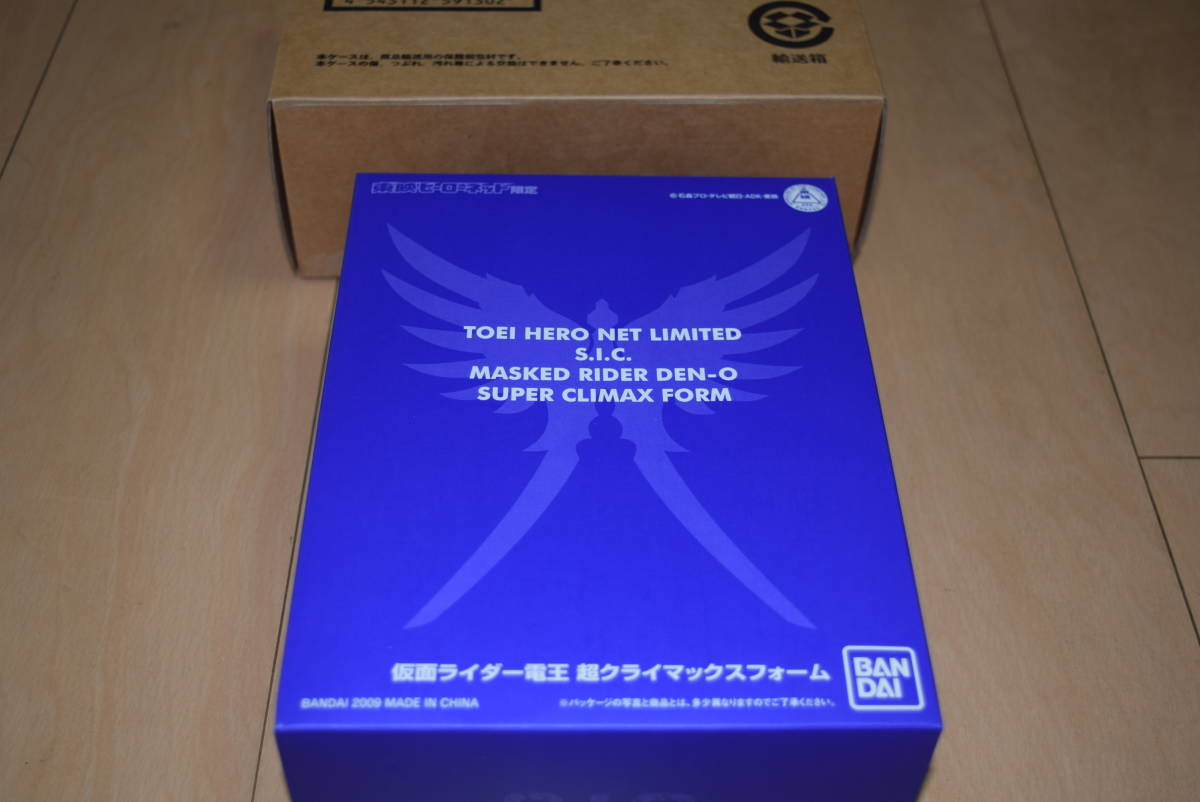 新品未開封品「S.I.C. 仮面ライダー電王 超クライマックスフォーム」東映ヒーローネット限定 ダンボール輸送箱付き_画像2