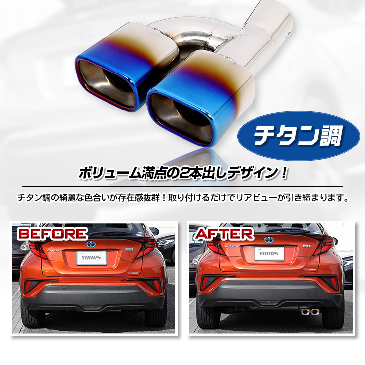  Toyota C-HR CHR previous term / latter term titanium style muffler cutter type 2 two pipe out accessory exterior dress up 