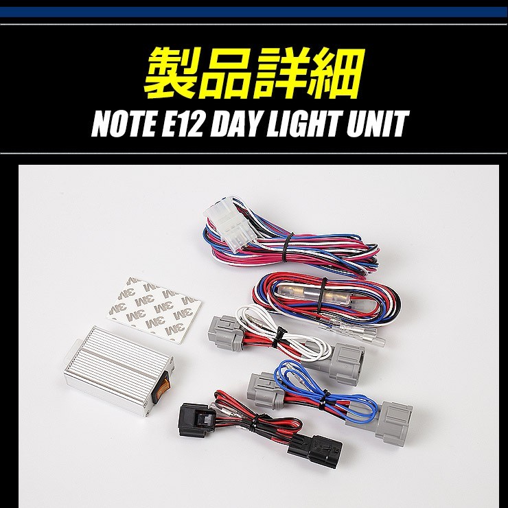 0 Note (E12) поздняя версия специальный дневной свет единица система LED позиция дневной свет . украшать 