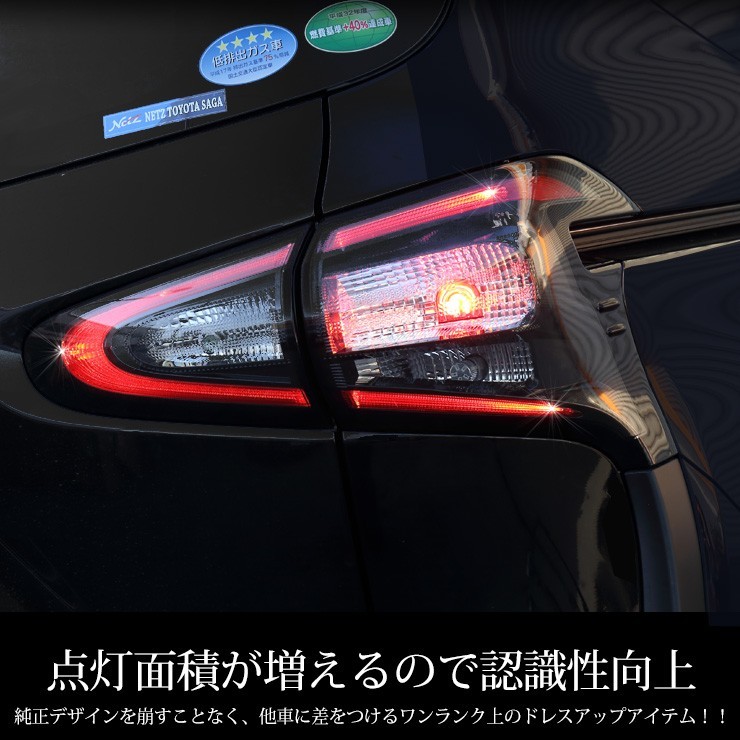 〇シエンタ 17系前期 専用 ブレーキ全灯化キット LED 4灯化 テールランプ トヨタ SIENTA アクセサリー ドレスアップ_画像7