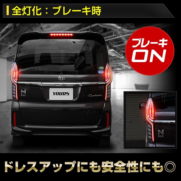 ○NBOX N-BOX カスタム専用 ブレーキ全灯化キット テール LED 4灯化 テールランプアクセサリー ドレスアップ_画像5