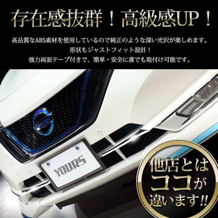 日産 ノート E12 後期 専用 メッキパーツ フロントグリルガーニッシュ 2PCS アクセサリー ドレスアップ 外装(外装、エアロ)|売買されたオークション情報、yahooの商品情報をアーカイブ公開 - オークファン(aucfan.com) 日産 ノート E12 後期 専用 メッキパーツ フロントグリルガーニッシュ 2PCS アクセサリー ドレスアップ 外装(外装、エアロ)|売買されたオークション情報、yahooの商品情報をアーカイブ公開 - オークファン(aucfan.com)