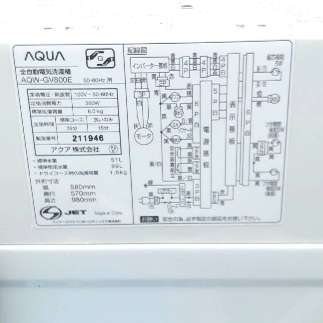 アクア AQUA 全自動洗濯機 ガラストップ 8kg ハイスペック 風呂水