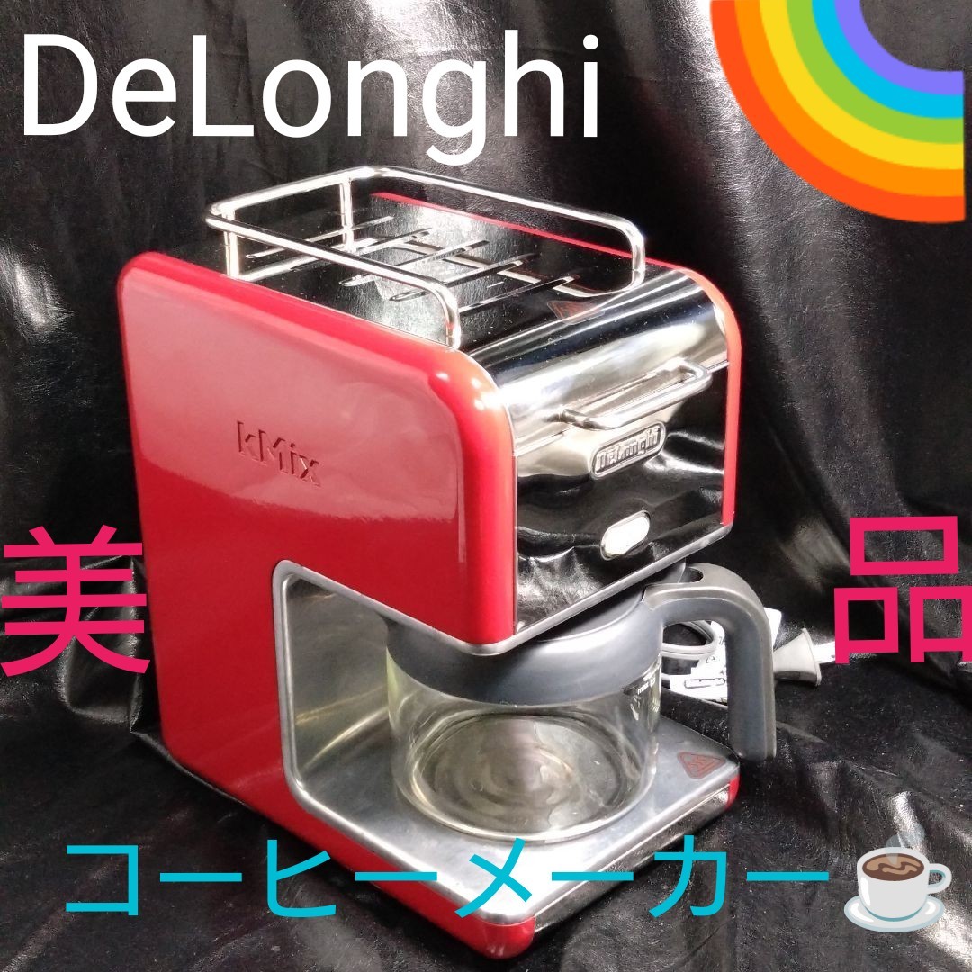 デロンギ DeLonghi ケーミックス コーヒーメーカー 6杯用 綺麗 美品