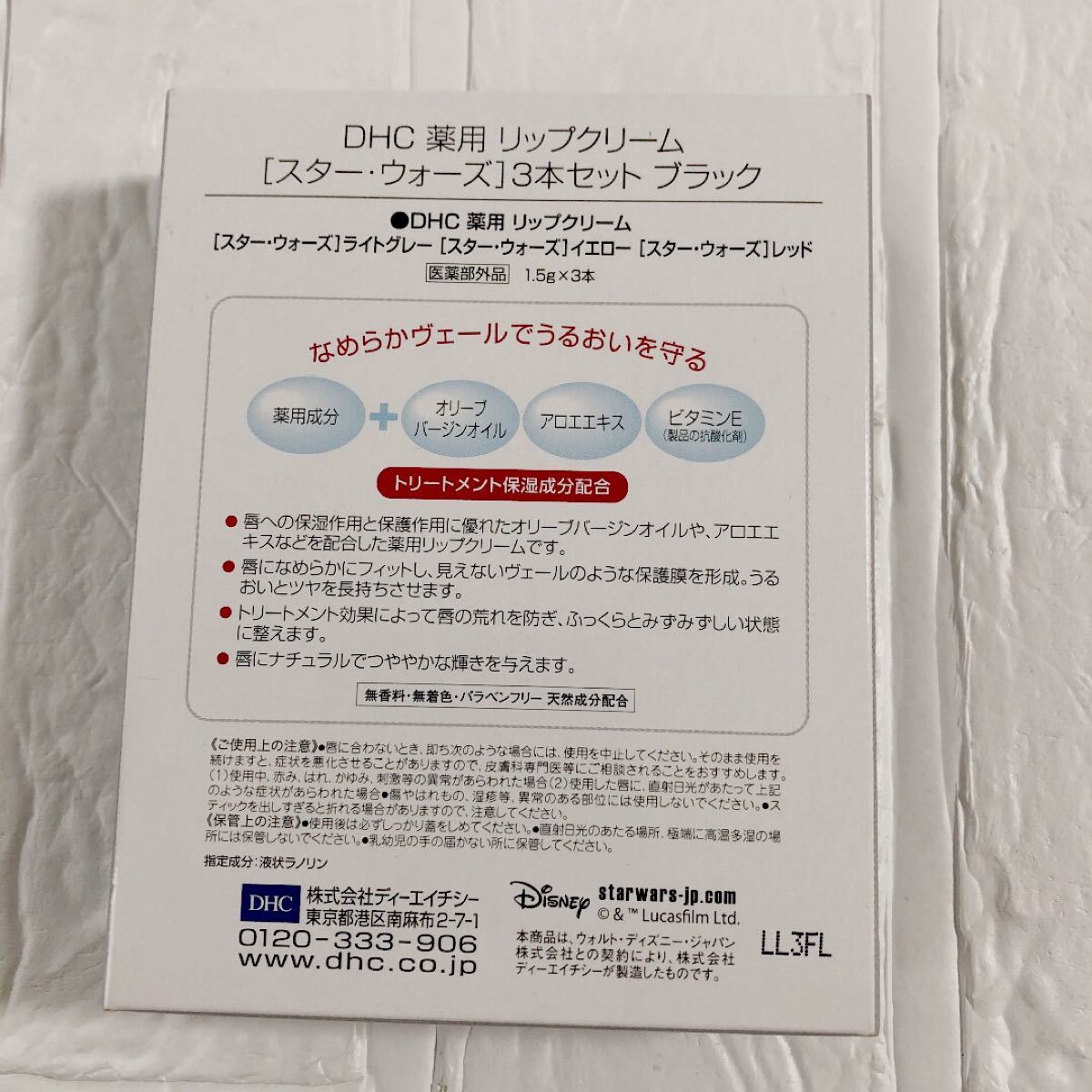 Dhc薬用リップクリーム 未使用スターウォーズ Dhc Star Wars Hi22 ウォーズ スター リップクリーム リップケース 高評価の贈り物 Dhc Dhc薬用リップクリーム 未使用スターウォーズ Dhc Star Wars Hi22 ウォーズ スター リップクリーム リップケース 高評価の贈り物 Dhc