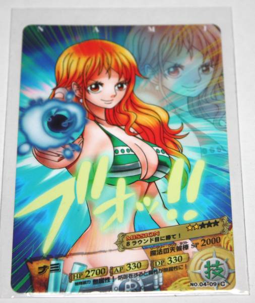 ワンピース ◇ ARカードダス ◇ 第四弾 ◇ ナミ 【04-09 ワンピース ◇ ARカードダス ◇ 第四弾 ◇ ナミ 【04-09
