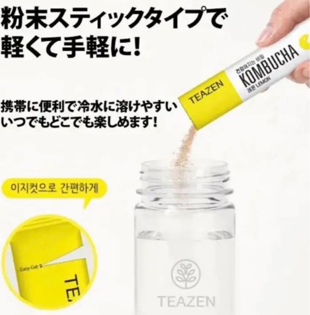 最安値 TEAZEN ティーゼン コンブチャ 30本 レモン ベリー ゆず_画像7