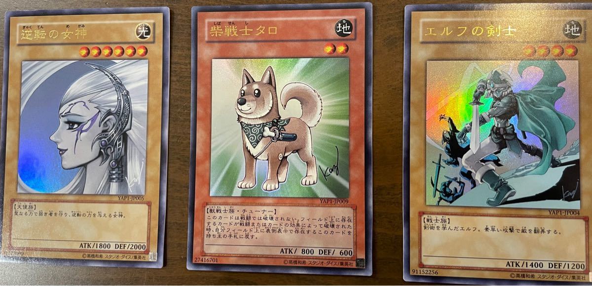 遊戯王 アニバーサリーパック 遊戯王 アニバーサリーパック