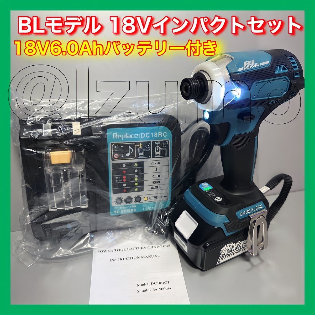 1台3役 新品 マキタ18v 緑 互換 電動ドライバー