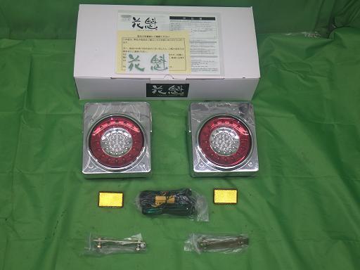 OWRC-02 花魁 フルLEDテールランプ ウィンカータイプ 左右【未使