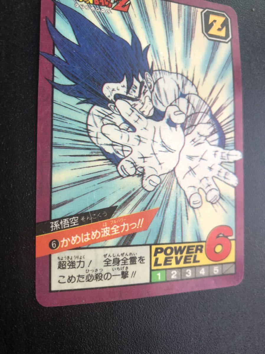 完全未剥がし 1991年製】No.25 ドラゴンボール カードダス 完全未剥がし 1991年製】No.25 ドラゴンボール カードダス