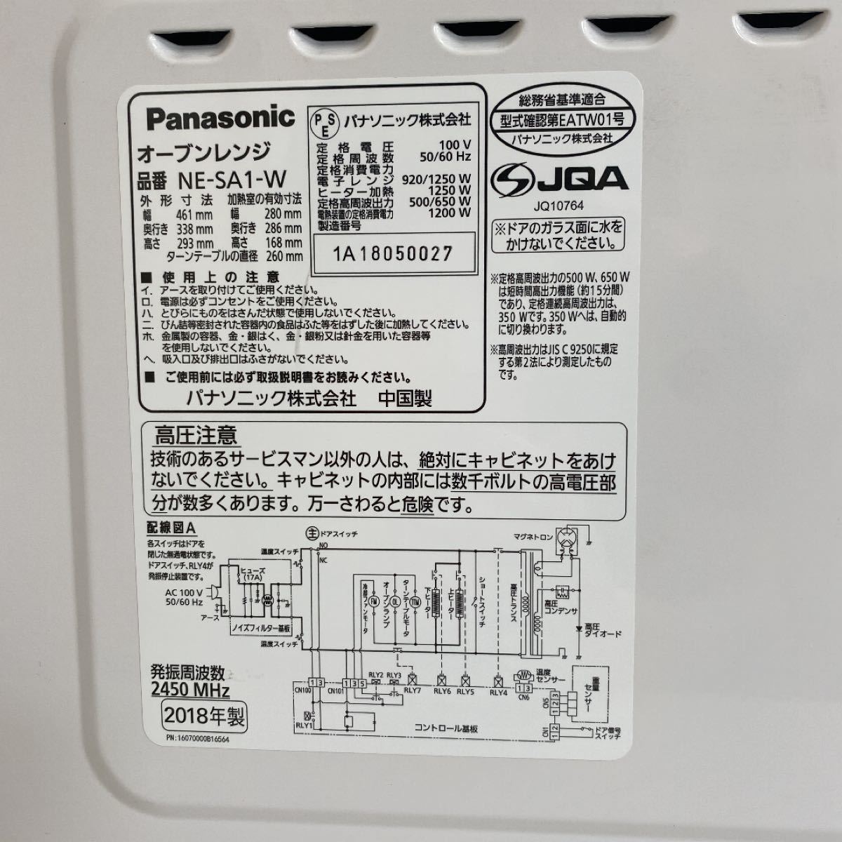 【Panasonic】オーブンレンジ NE-SA1 2018年製　4B-014